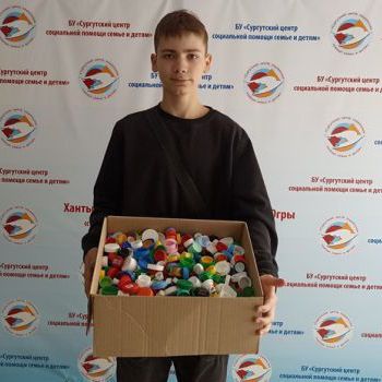 Студент института нефти и технологий филиал ФГБОУВО «ЮГУ» принял участие в благотворительной акции «Разноцветные крышечки»