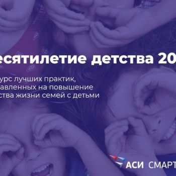 Конкурс лучших практик субъектов Российской Федерации и муниципальных образований!