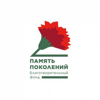 Ежегодная всероссийская благотворительная акция «Красная гвоздика»