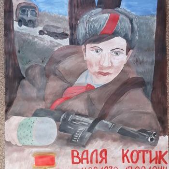Дети – герои в Великой Отечественной войне!