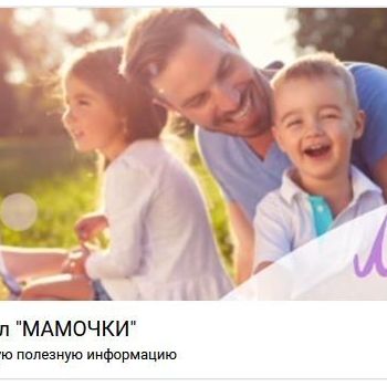 Городской семейный интернет-портал Сургута «Mommies». 