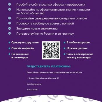 Крупнейшая платформа для добрых дел ДОБРО.РФ.
